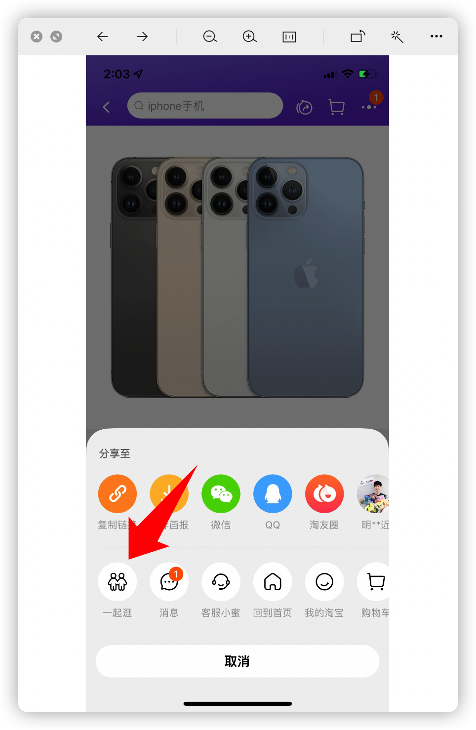 淘宝刚刚更新了一个非常实用且很有意思的功能(图3) 图片