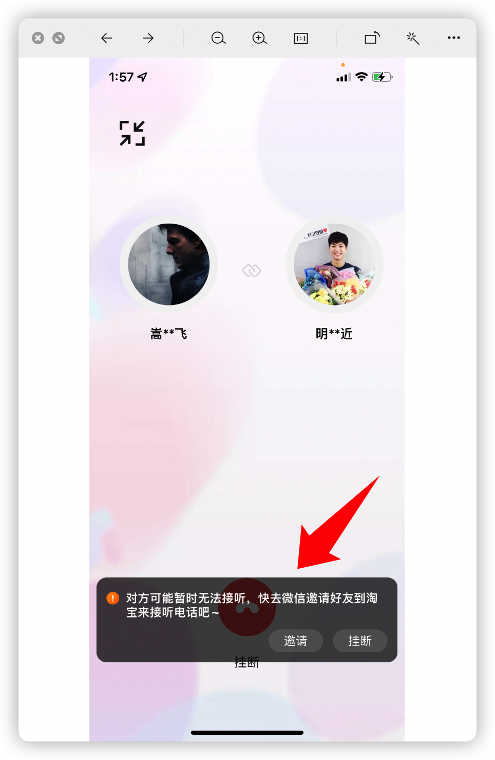 淘宝刚刚更新了一个非常实用且很有意思的功能(图5) 图片