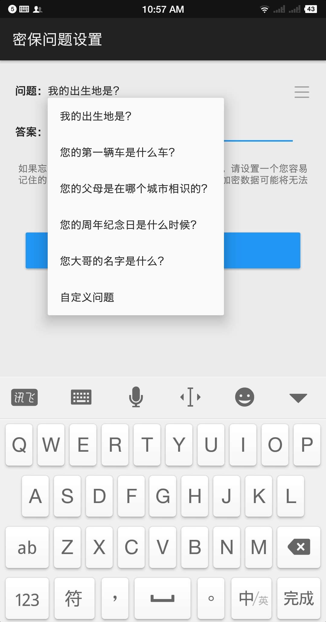 第二空间APP一款手机隐私资源加密应用软件，第二空间破解版下载地址(图5)