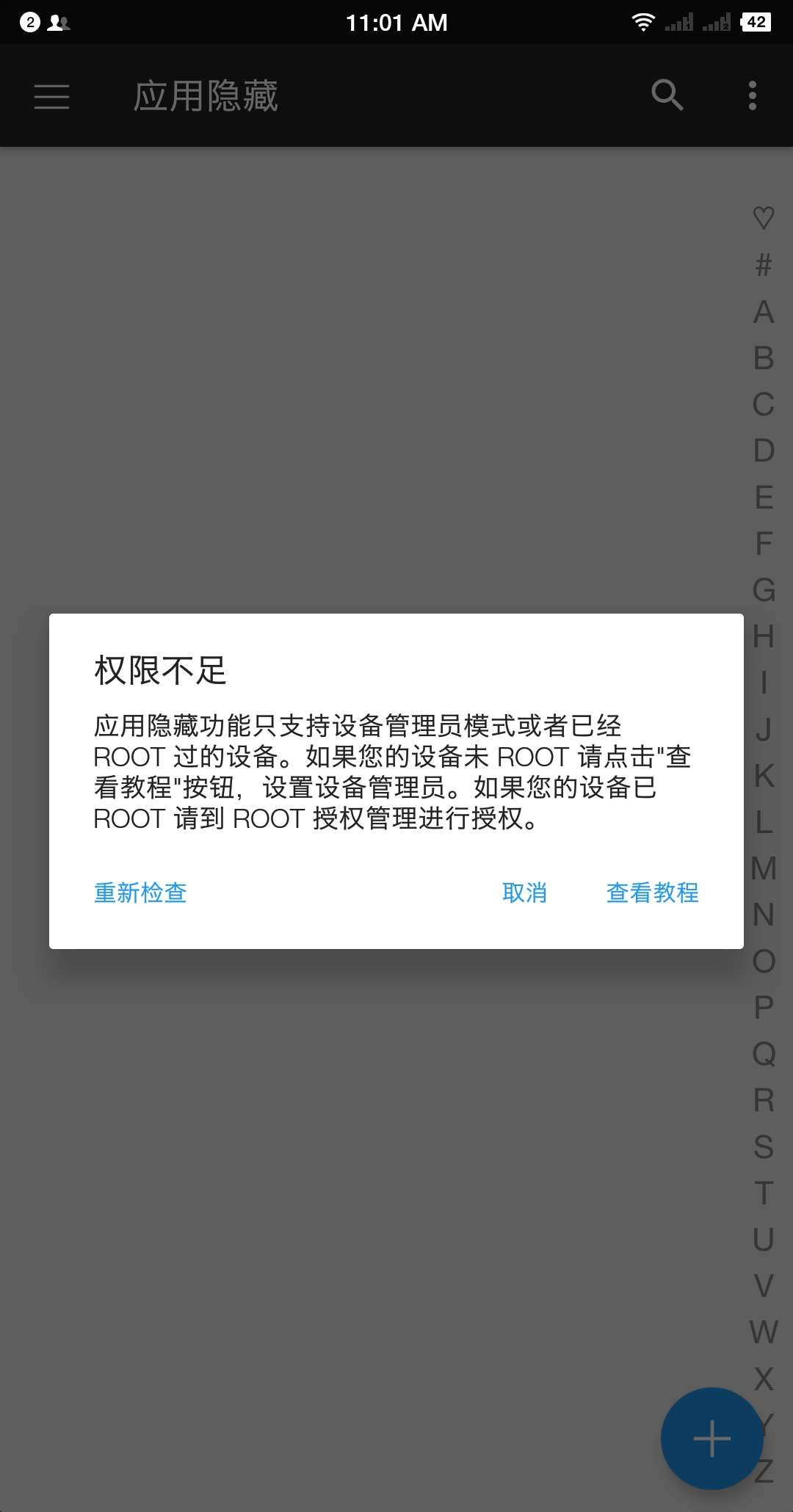 第二空间APP一款手机隐私资源加密应用软件，第二空间破解版下载地址(图9)