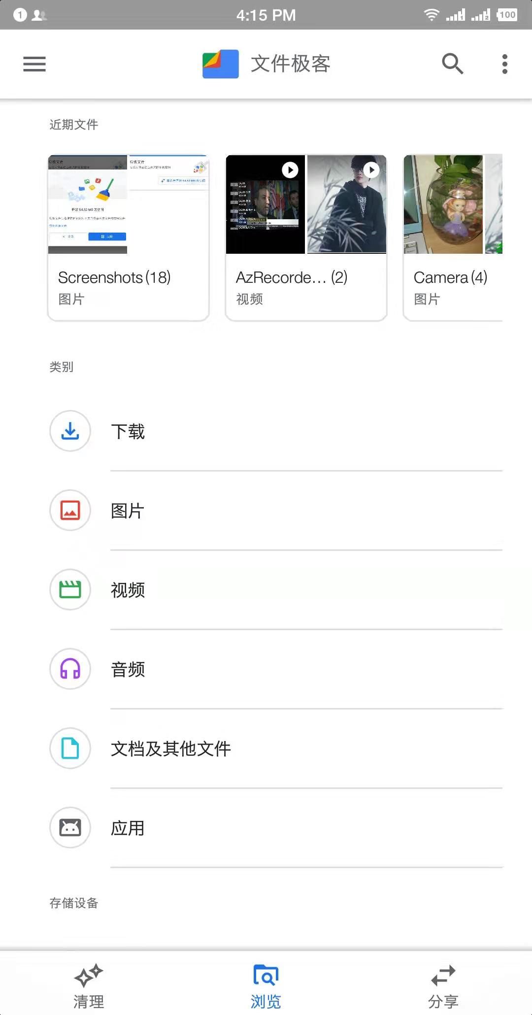 文件极客APP谷歌出品，文件极客APP一个文件管理软件(图3)