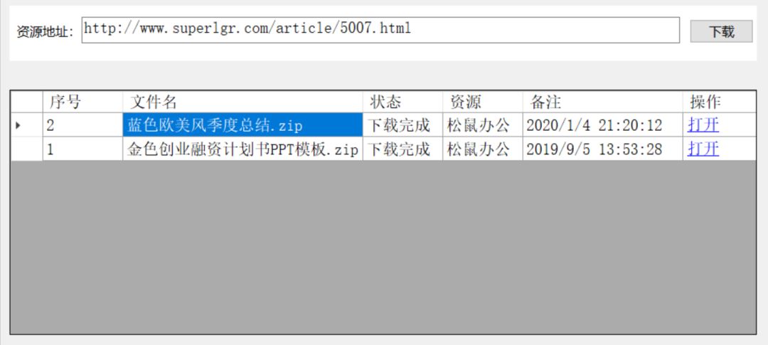 胆子真大，某神奇网站的付费资源随便下？