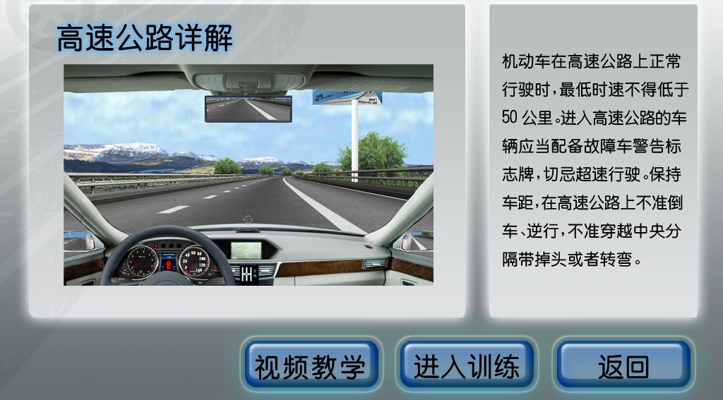 驾驶模拟系统一款可以模拟开车的软件，驾驶模拟系统可以模拟练车(图8)