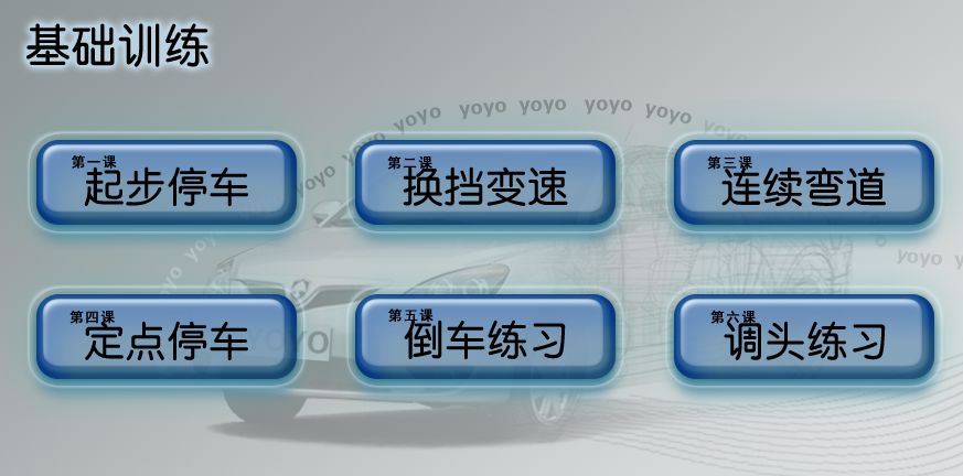 驾驶模拟系统一款可以模拟开车的软件，驾驶模拟系统可以模拟练车(图5)