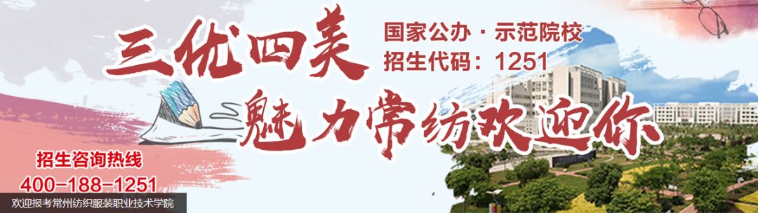 常州纺织服装学院徽章_常州纺织服装设计学院_常州纺织服装职业技术学院校徽