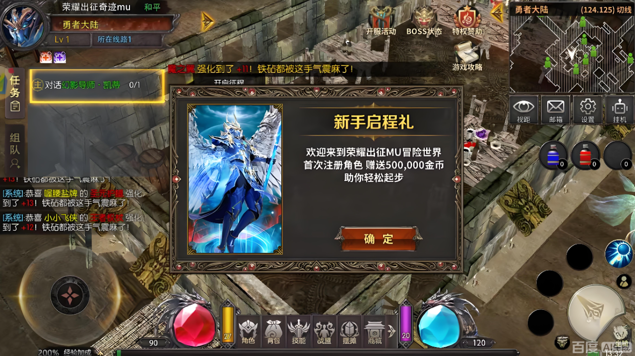 《荣耀出征》手游：今日开启不付费删档测试，重温经典奇迹情怀