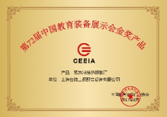 北京乐普科技公司怎么样【长风破浪 未来可期】大会首席战略合作商：乐普乐吉安全科技（上海）有限公司_https://www.jmylbn.com_新闻资讯_第35张