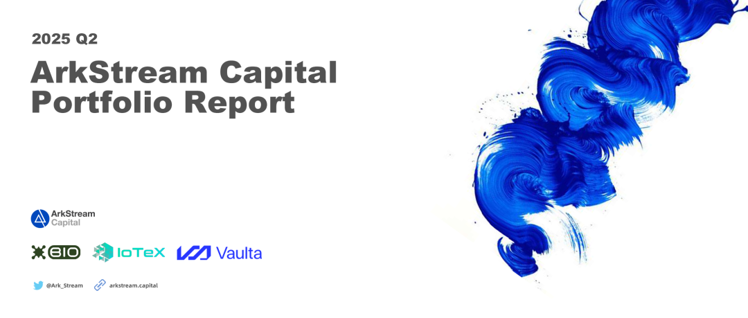 ArkStream Capital：2025 Q2加密市场迎来「合规叙事 真实收益」的结构性转折点