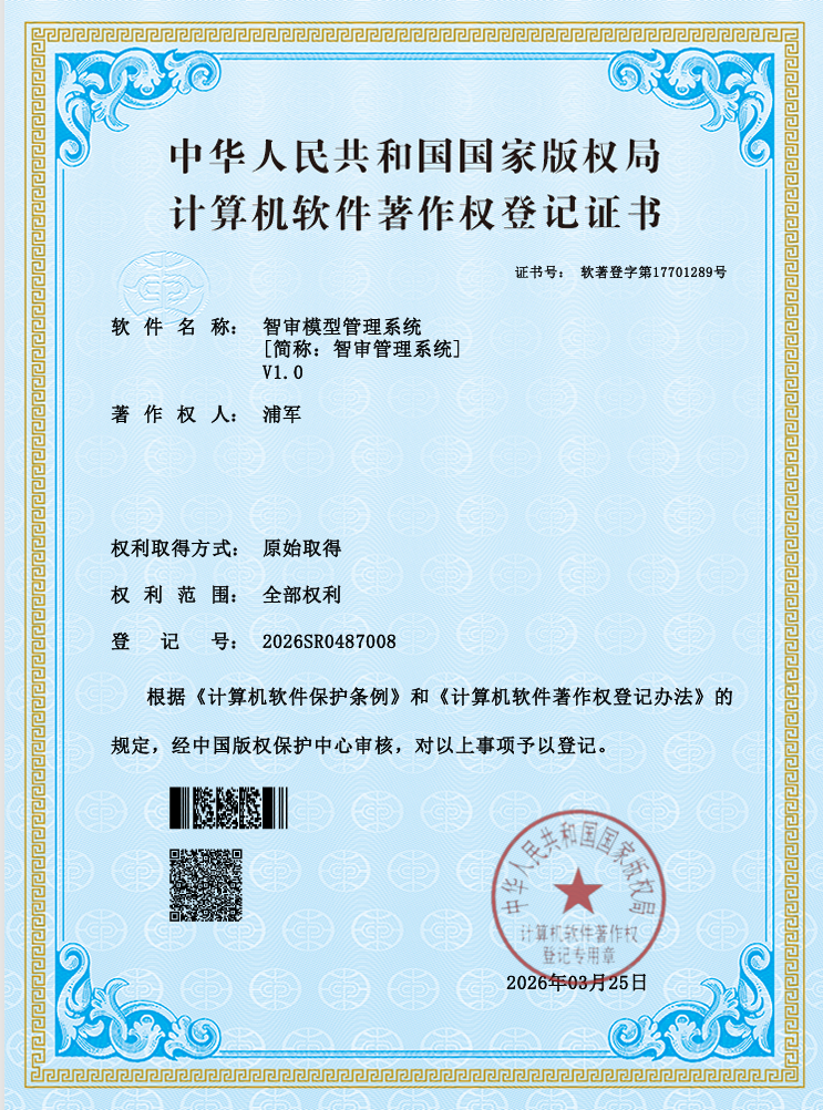 软著1.png