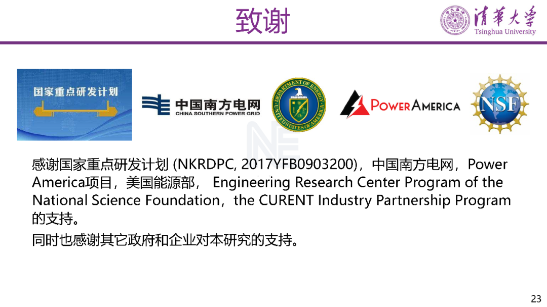 PPT | 碳化硅功率半導(dǎo)體在中壓配電網(wǎng)中的應(yīng)用的圖27
