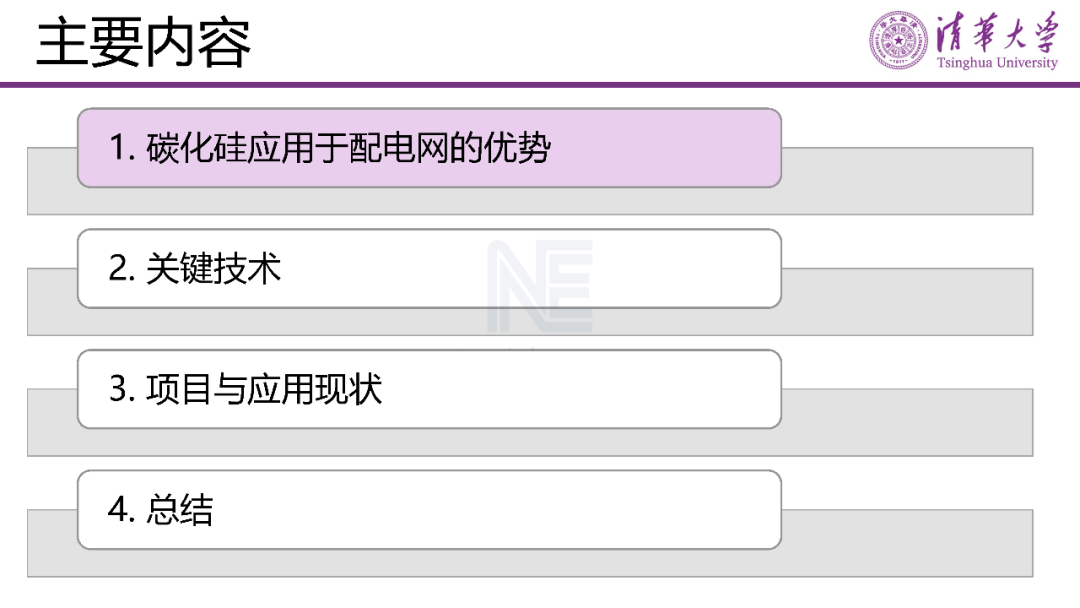 PPT | 碳化硅功率半導(dǎo)體在中壓配電網(wǎng)中的應(yīng)用的圖6