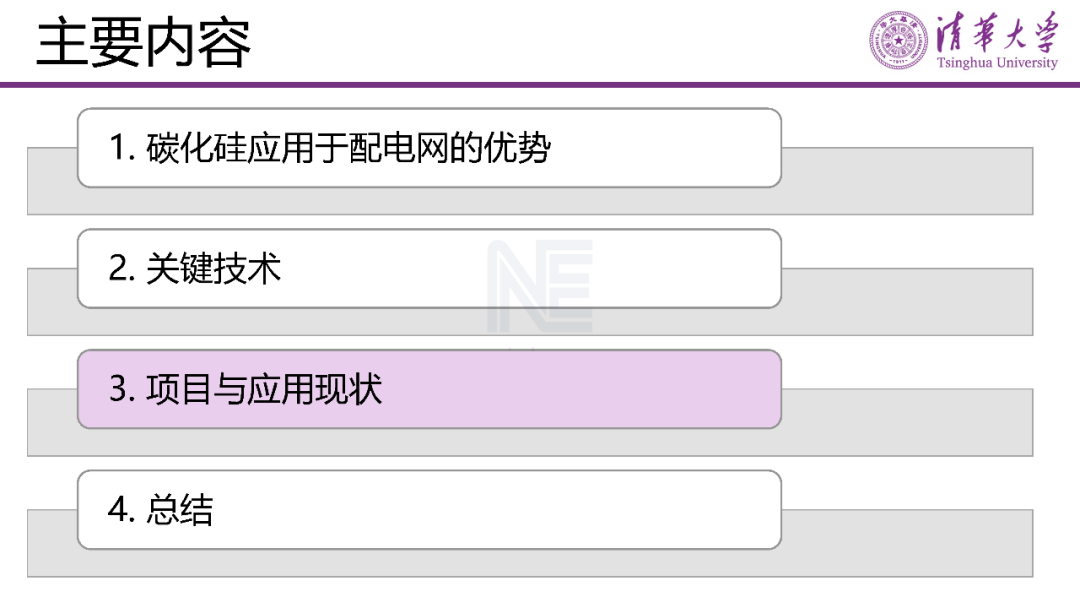 PPT | 碳化硅功率半導(dǎo)體在中壓配電網(wǎng)中的應(yīng)用的圖22
