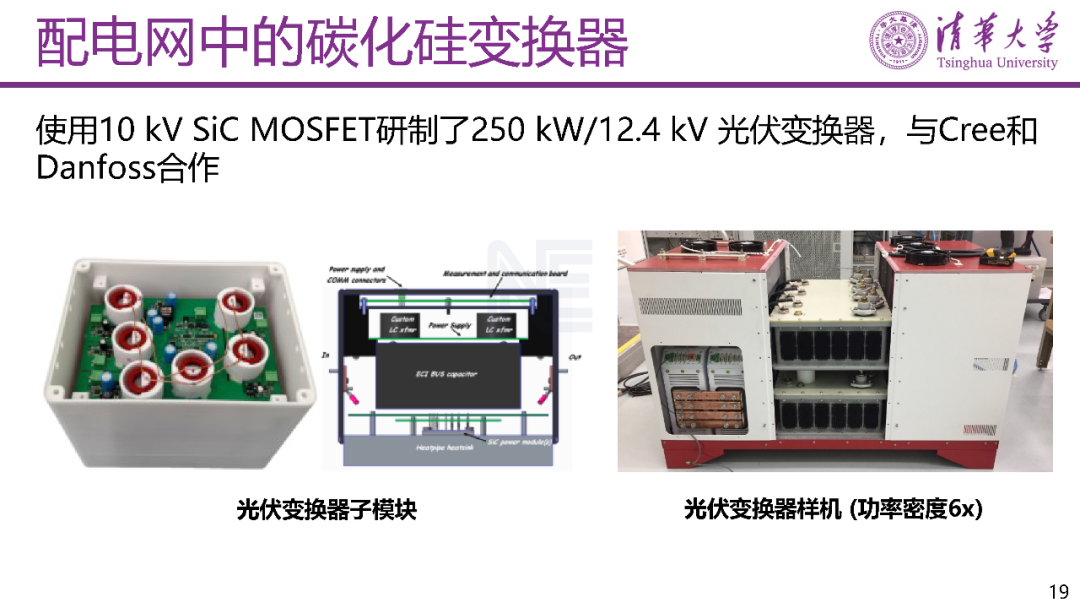 PPT | 碳化硅功率半導(dǎo)體在中壓配電網(wǎng)中的應(yīng)用的圖23