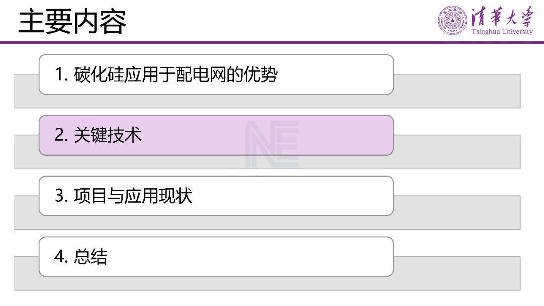PPT | 碳化硅功率半導(dǎo)體在中壓配電網(wǎng)中的應(yīng)用的圖13