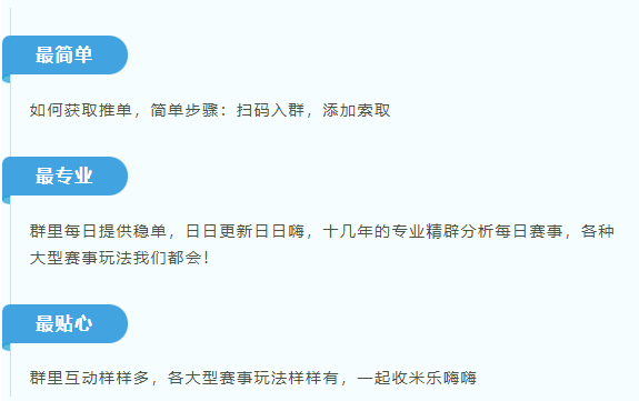 【NBA篮球推荐】美职篮热火VS骑士茉茉用最好的心分析每场赛事