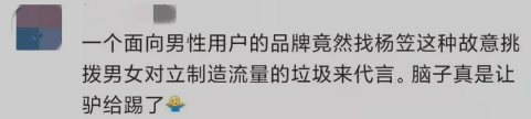 杨笠_英特尔回应杨笠代言争议_湘潭公安局杨笠新简历