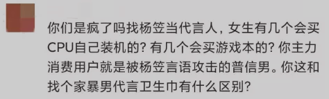 湘潭公安局杨笠新简历_英特尔回应杨笠代言争议_杨笠