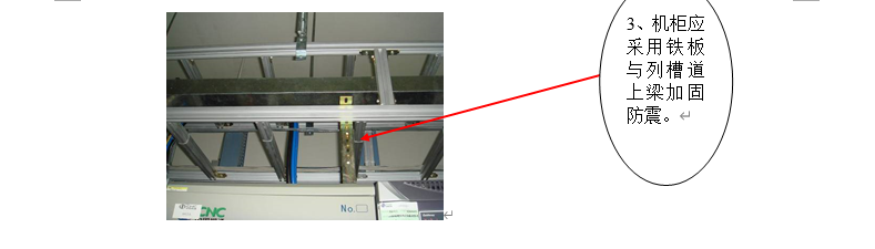 圖文講解弱電機(jī)房工程的細(xì)節(jié)施工規(guī)范的圖3