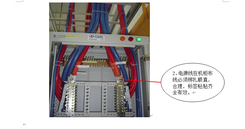 圖文講解弱電機(jī)房工程的細(xì)節(jié)施工規(guī)范的圖19