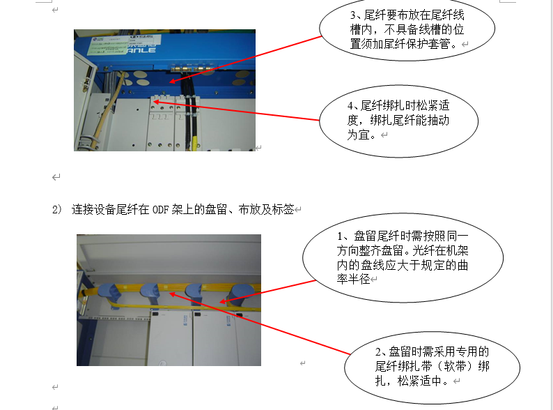 圖文講解弱電機(jī)房工程的細(xì)節(jié)施工規(guī)范的圖11