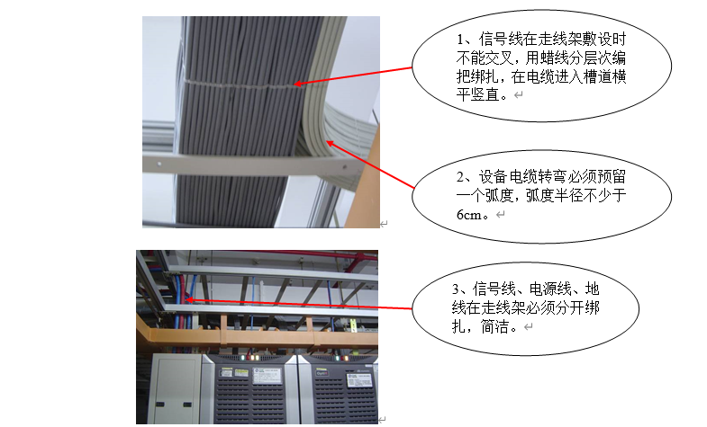 圖文講解弱電機(jī)房工程的細(xì)節(jié)施工規(guī)范的圖10