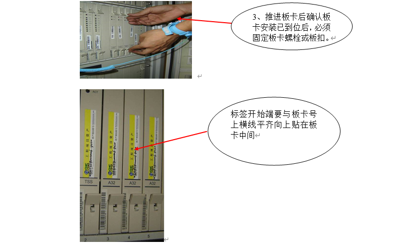 圖文講解弱電機(jī)房工程的細(xì)節(jié)施工規(guī)范的圖7
