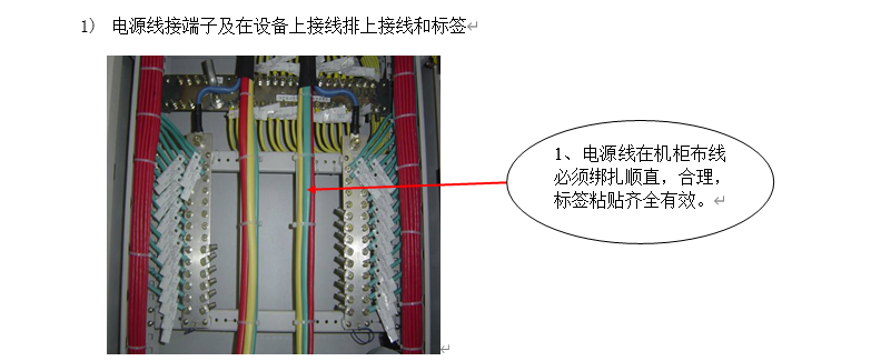 圖文講解弱電機(jī)房工程的細(xì)節(jié)施工規(guī)范的圖18