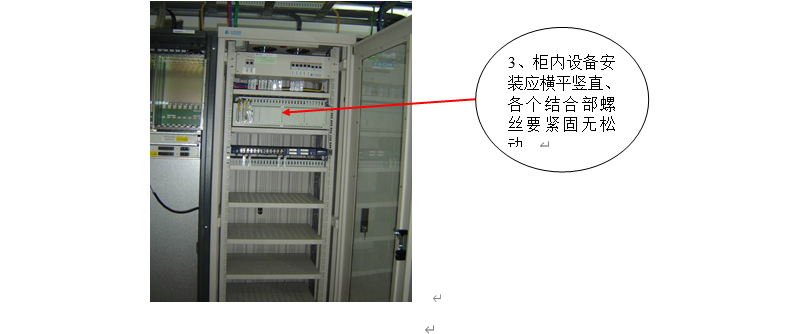 圖文講解弱電機(jī)房工程的細(xì)節(jié)施工規(guī)范的圖5