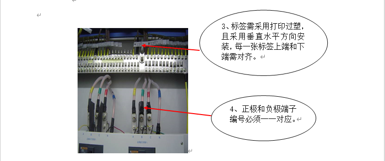 圖文講解弱電機(jī)房工程的細(xì)節(jié)施工規(guī)范的圖20