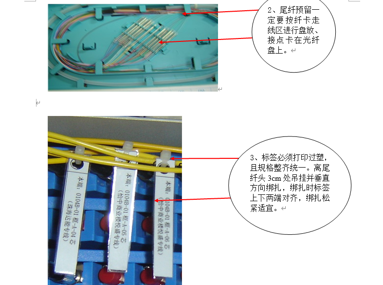 圖文講解弱電機(jī)房工程的細(xì)節(jié)施工規(guī)范的圖15