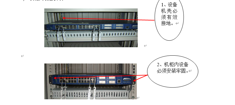 圖文講解弱電機(jī)房工程的細(xì)節(jié)施工規(guī)范的圖4