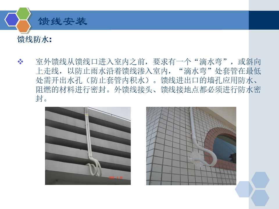 弱电工程室内分布系统工程施工规范要求，小白学习一下！的图26