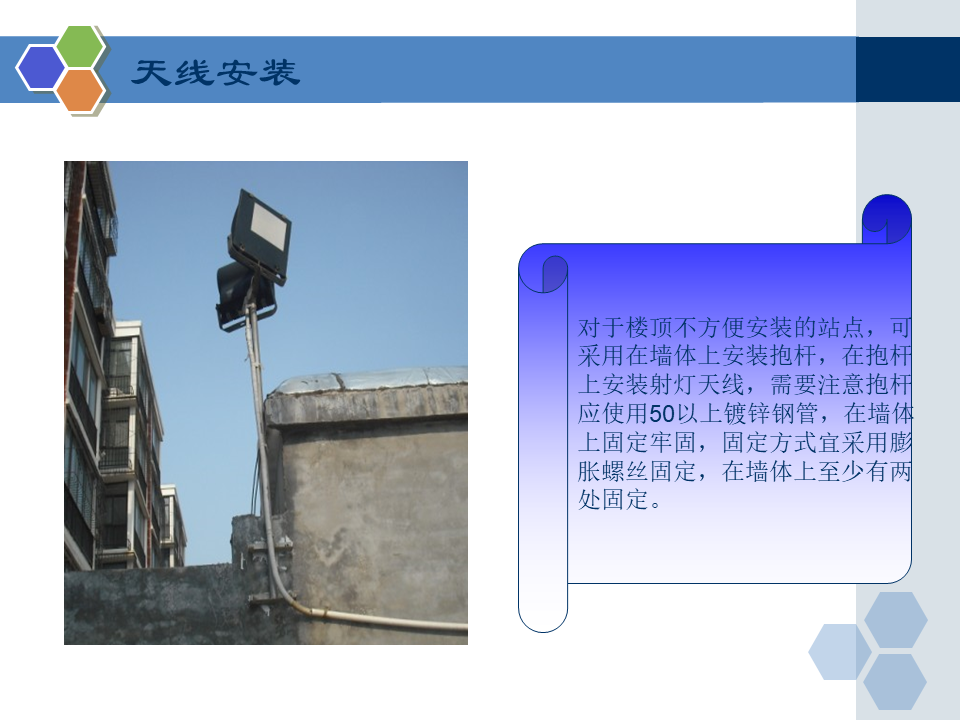 弱电工程室内分布系统工程施工规范要求，小白学习一下！的图18