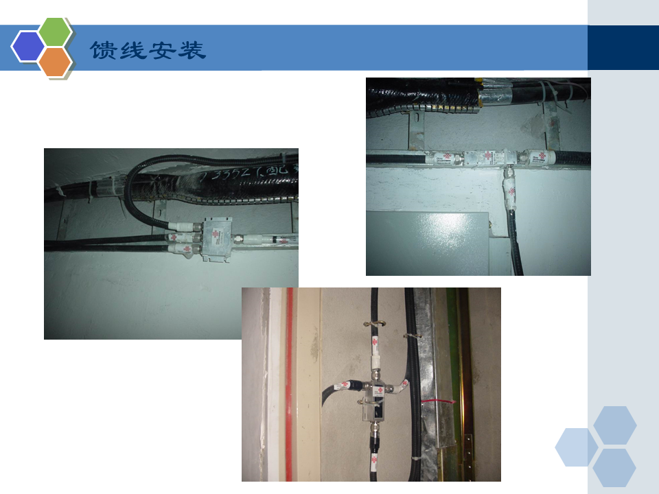 弱电工程室内分布系统工程施工规范要求，小白学习一下！的图25