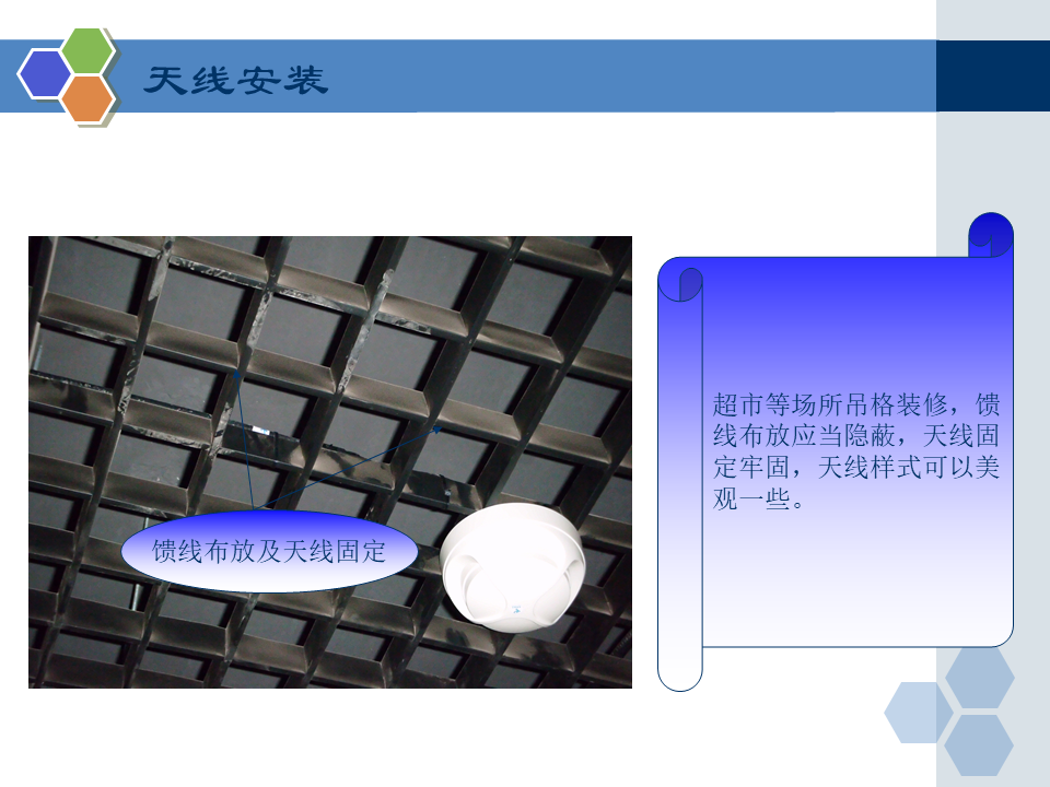 弱电工程室内分布系统工程施工规范要求，小白学习一下！的图14