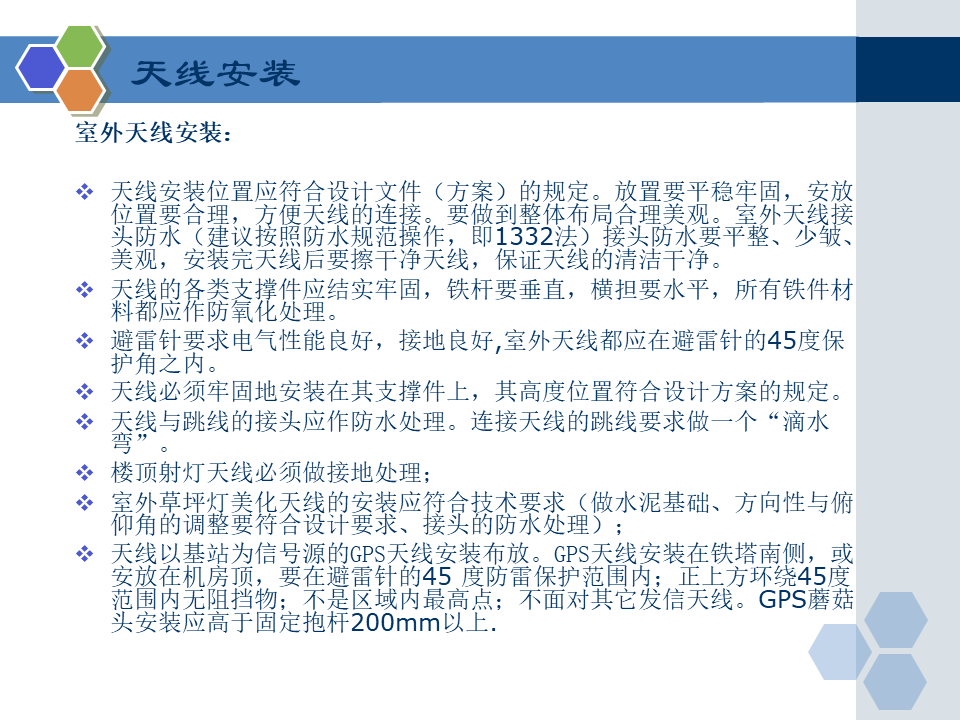 弱电工程室内分布系统工程施工规范要求，小白学习一下！的图15