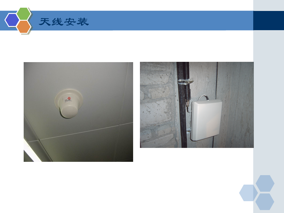 弱电工程室内分布系统工程施工规范要求，小白学习一下！的图13