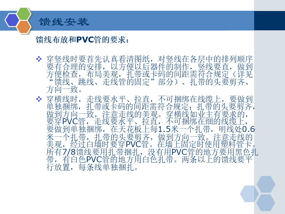 弱电工程室内分布系统工程施工规范要求，小白学习一下！的图21