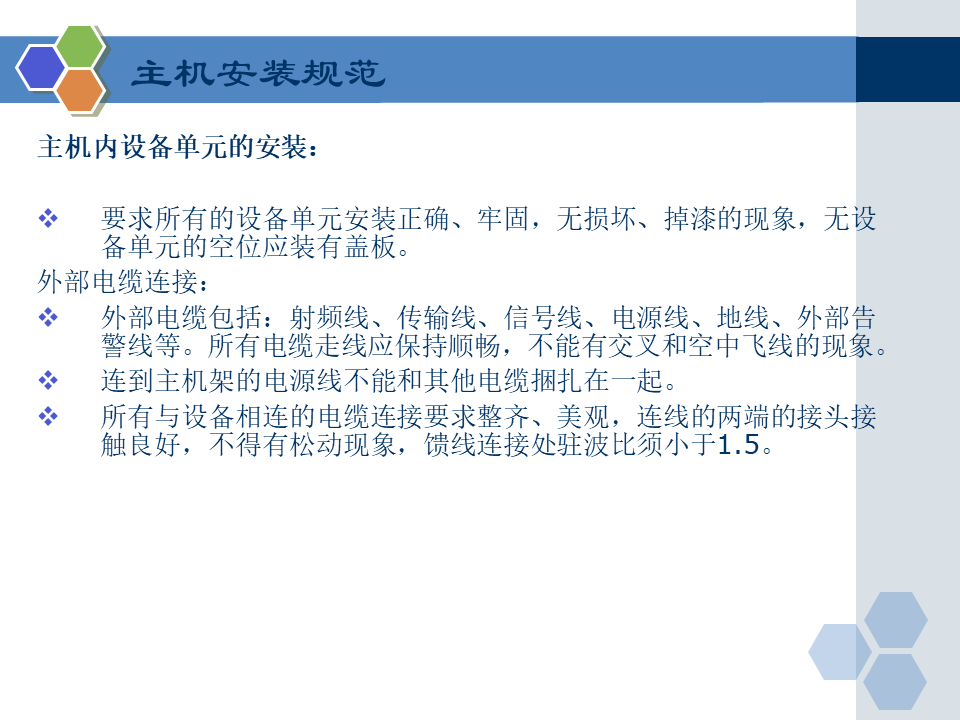 弱电工程室内分布系统工程施工规范要求，小白学习一下！的图4
