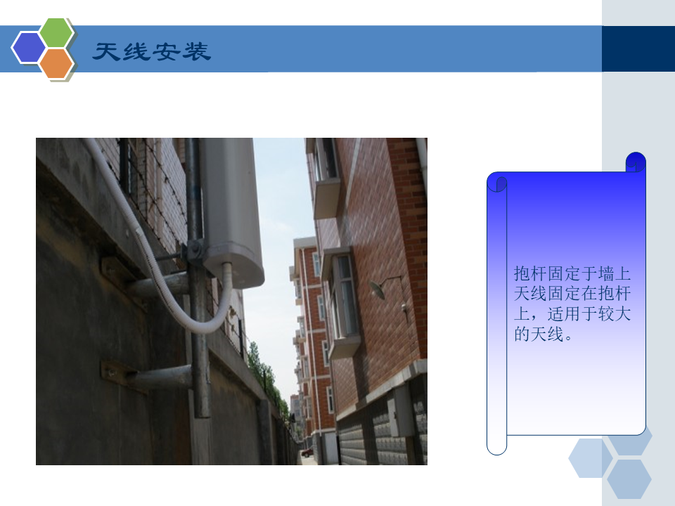 弱电工程室内分布系统工程施工规范要求，小白学习一下！的图19