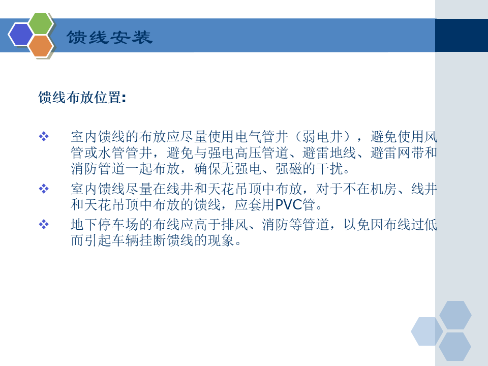 弱电工程室内分布系统工程施工规范要求，小白学习一下！的图27