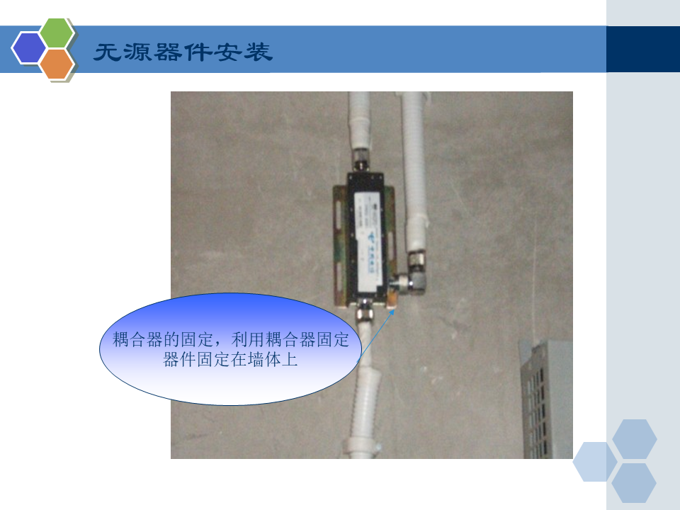 弱电工程室内分布系统工程施工规范要求，小白学习一下！的图11