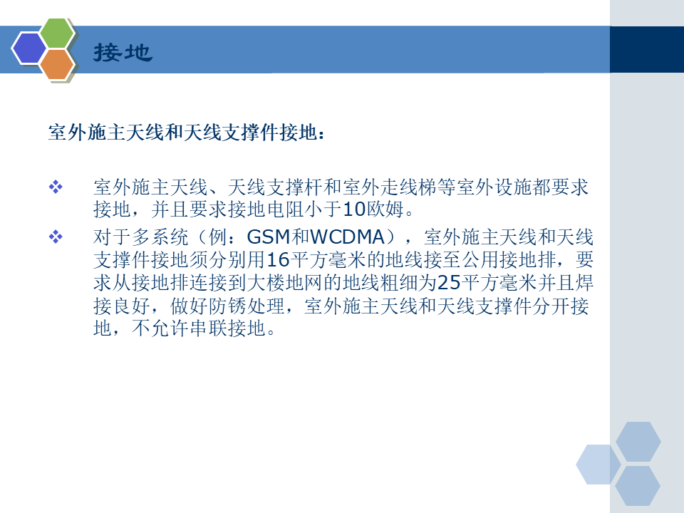 弱电工程室内分布系统工程施工规范要求，小白学习一下！的图34