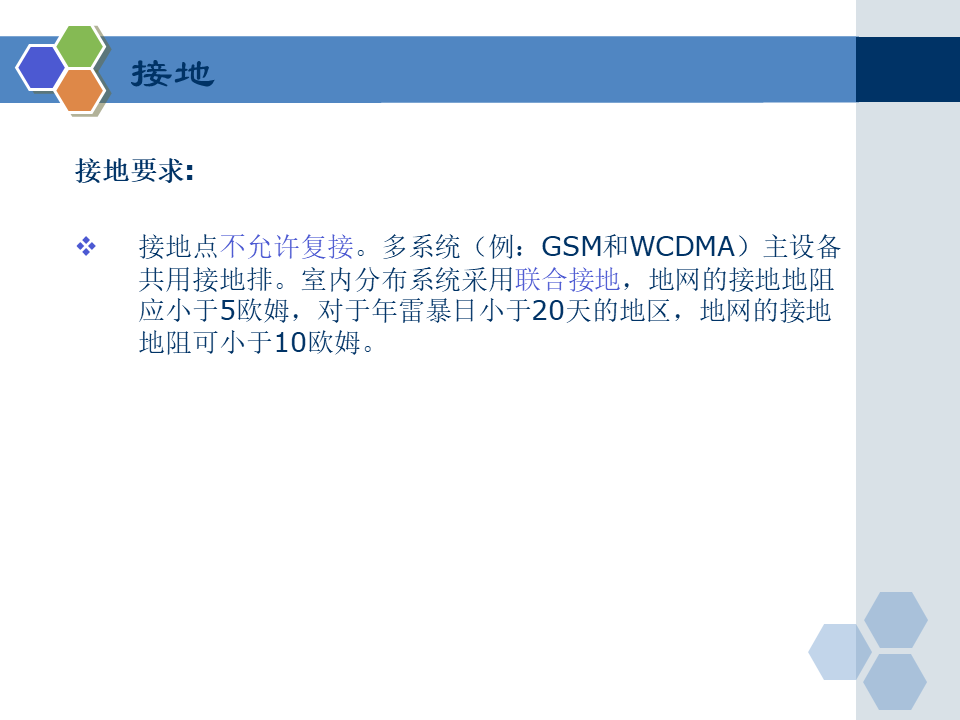 弱电工程室内分布系统工程施工规范要求，小白学习一下！的图31