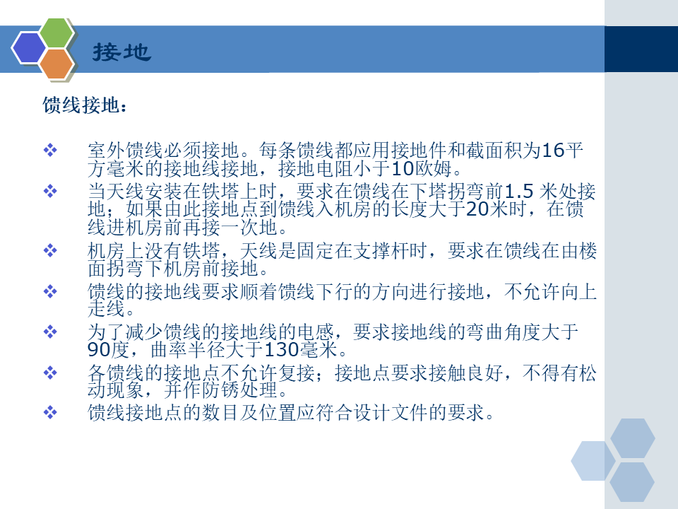 弱电工程室内分布系统工程施工规范要求，小白学习一下！的图33