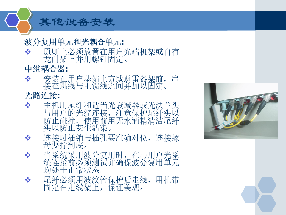 弱电工程室内分布系统工程施工规范要求，小白学习一下！的图39