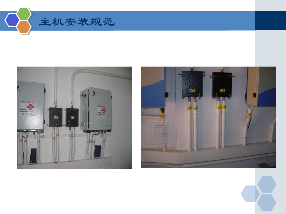 弱电工程室内分布系统工程施工规范要求，小白学习一下！的图5