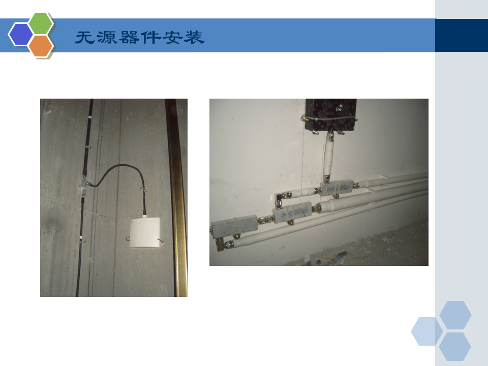 弱电工程室内分布系统工程施工规范要求，小白学习一下！的图8