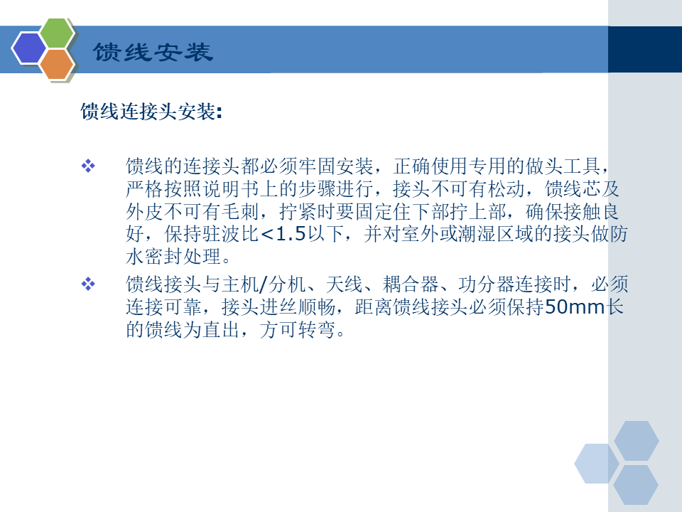 弱电工程室内分布系统工程施工规范要求，小白学习一下！的图24