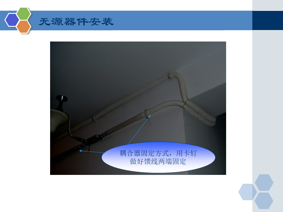 弱电工程室内分布系统工程施工规范要求，小白学习一下！的图9